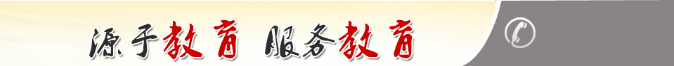 中人教儀廠(chǎng)專(zhuān)注于電工實(shí)訓(xùn)室設(shè)備,液壓實(shí)驗(yàn)臺(tái),傳感器實(shí)訓(xùn)裝置,單片機(jī)實(shí)訓(xùn)臺(tái),電梯模型教學(xué)領(lǐng)域多年