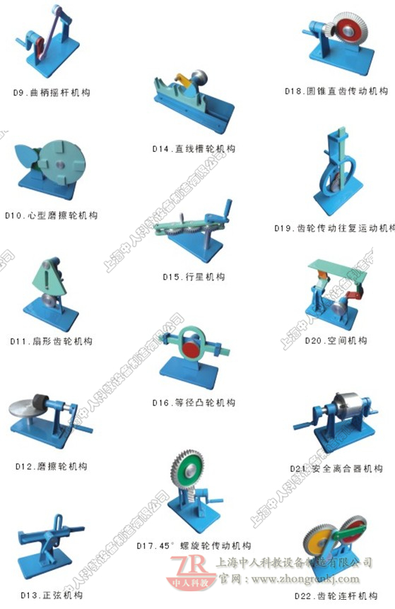 機(jī)構(gòu)運(yùn)動簡圖測繪模型（10件）