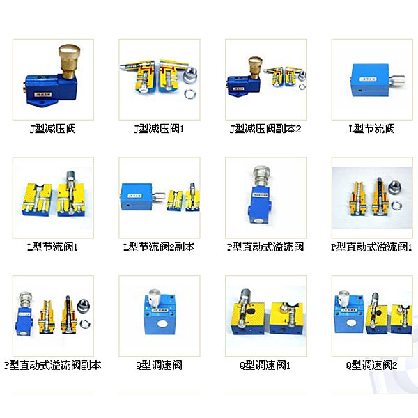 液壓傳動(dòng)、液壓回路模型,液壓閥門(mén)模型