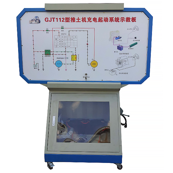 中人ZRGC-05 GJT112推土機(jī)啟動(dòng)與充電系統(tǒng)實(shí)訓(xùn)臺(tái)