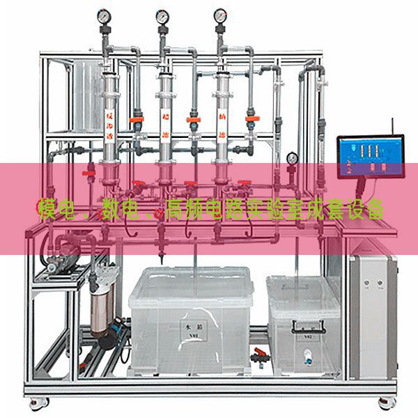模電、數(shù)電、高頻電路實(shí)驗(yàn)室成套設(shè)備(圖1)