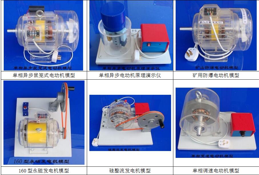 透明電機與變壓器模型,仿真電機模型,教學演示電機1